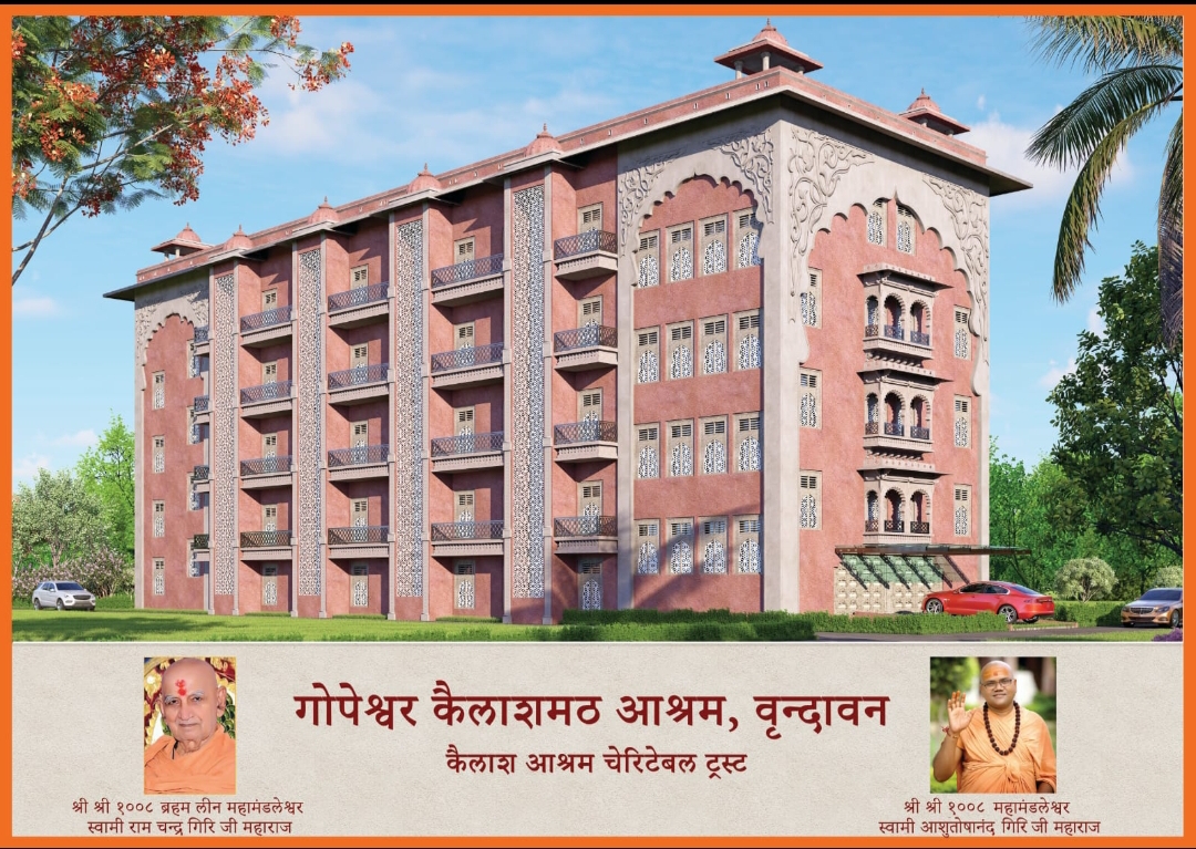 Architectural rendering of Vrindavan Kailash Math